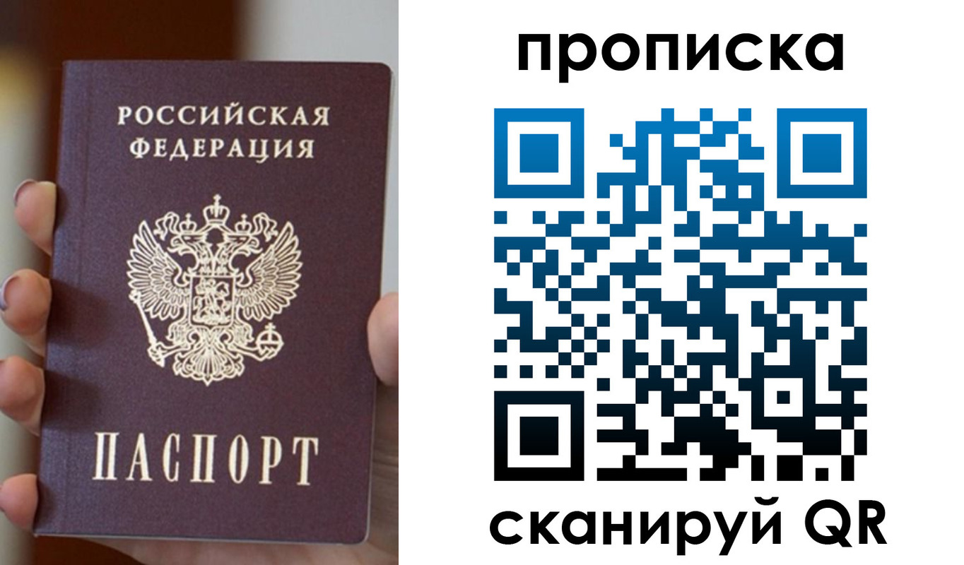 прописка для кредита в ЕАО