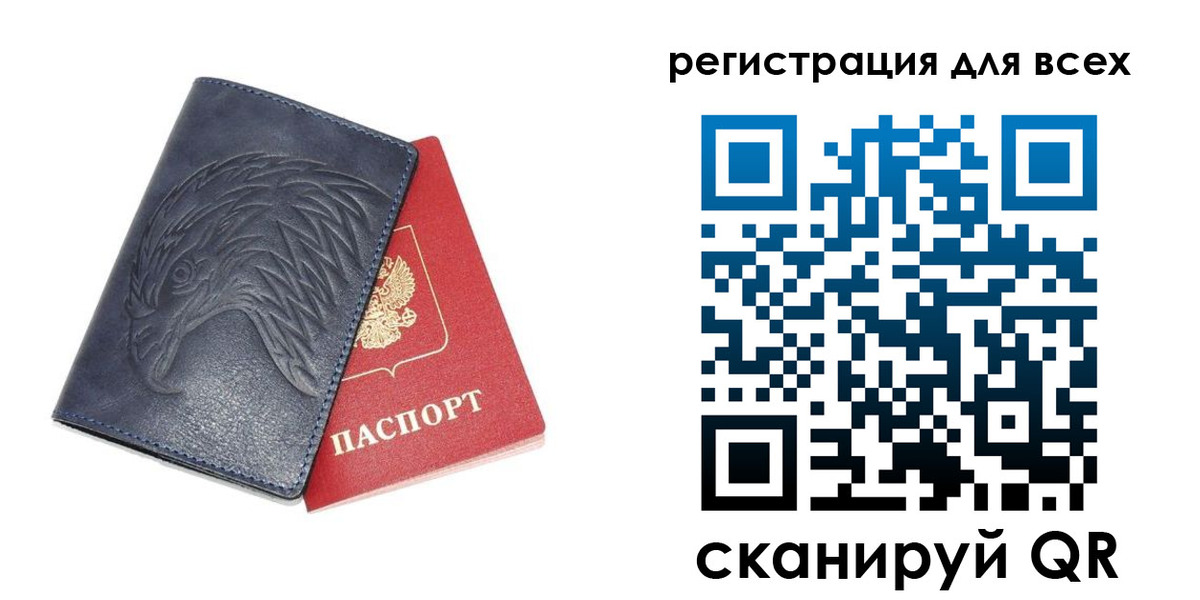 регистрация для школы в ЕАО
