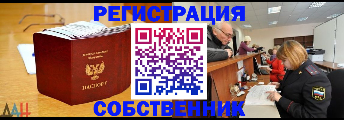 миграционный учет в ЕАО