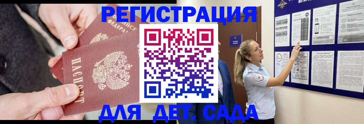 временная регистрация адрес в ЕАО