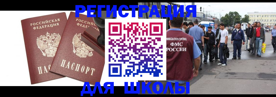 временная регистрация госуслуги в ЕАО